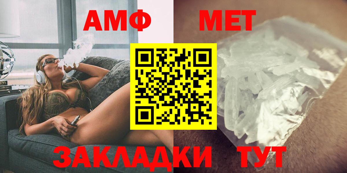 Амфетамин VHQ  Вход с VPN  АМФЕТАМИН  Кубинка 