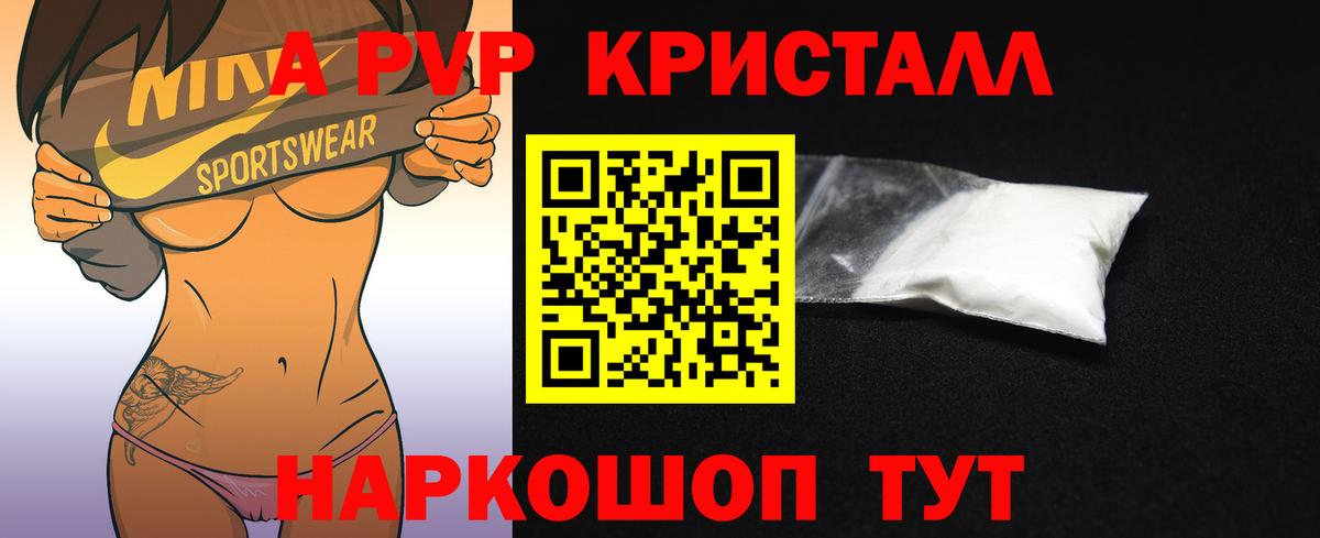 Кубинка  А ПВП кристаллы  APVP крисы CK  Вход с VPN 