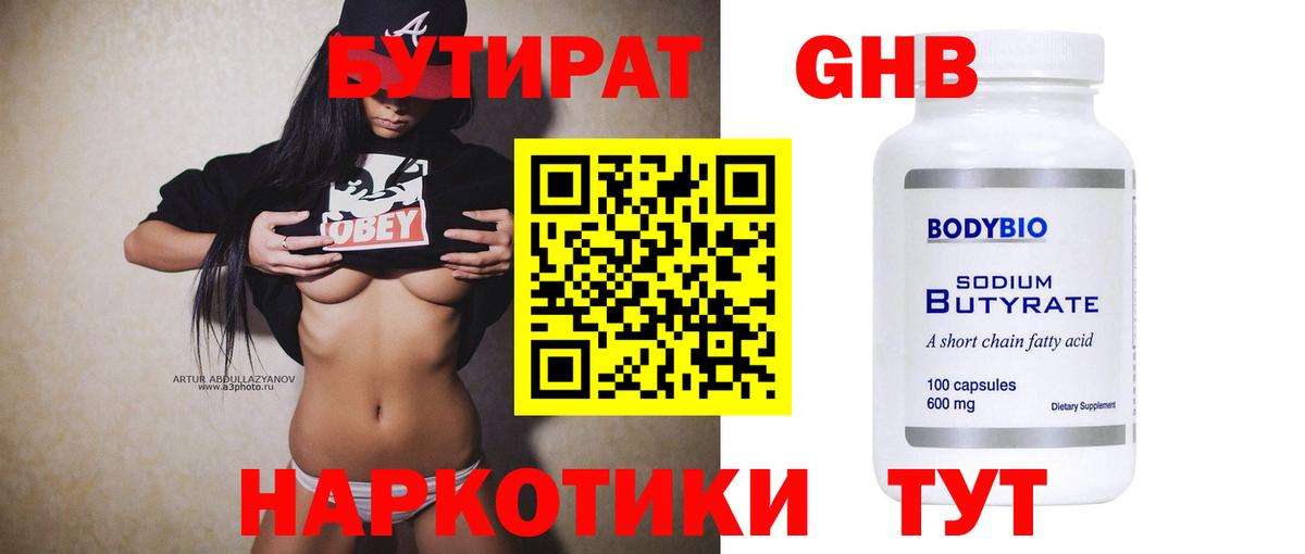 Кубинка  Бутират буратино  Вход с VPN 