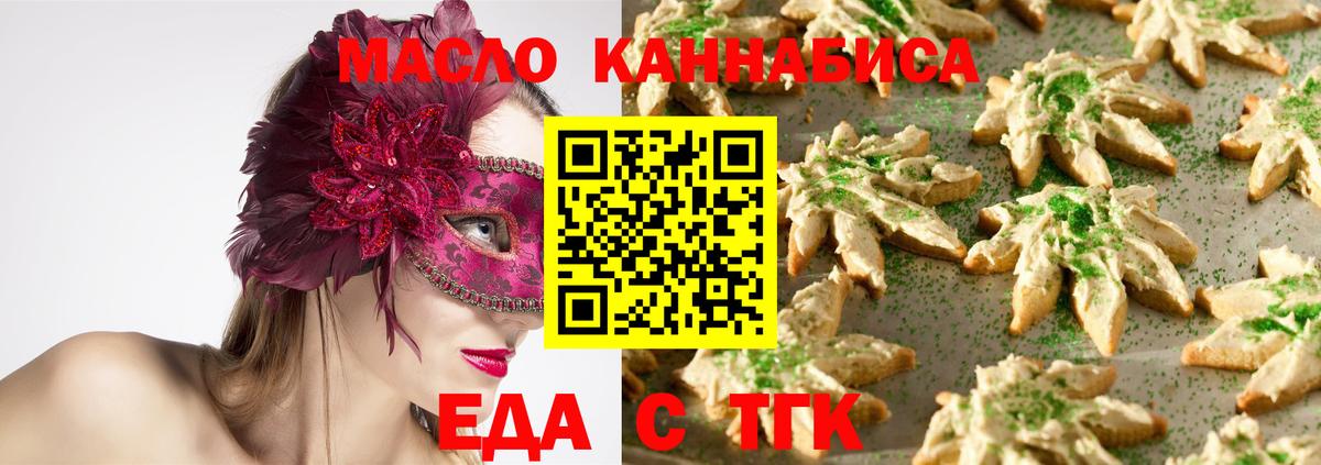Кубинка  Еда ТГК марихуана  Вход с VPN 