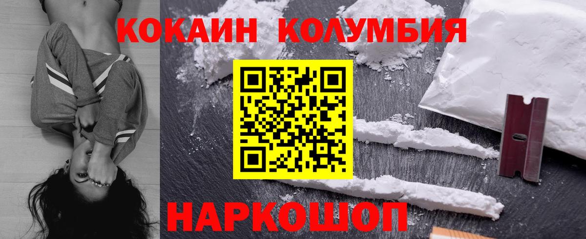 Кокаин 99% Кубинка