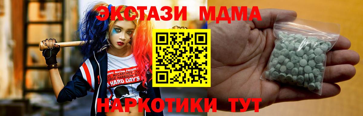 Ecstasy таблы  Ecstasy  Вход с VPN  Кубинка  Экстази Дубай 