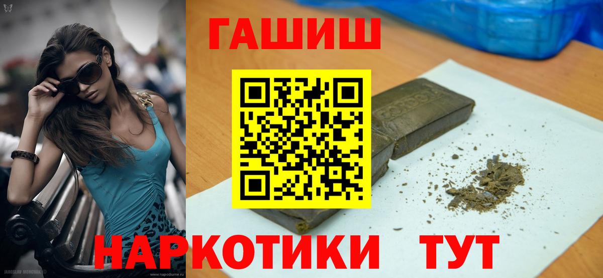 ГАШ гашик  Вход с VPN  Кубинка  ГАШ  Гашиш AMNESIA HAZE 