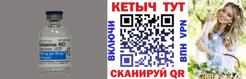 КЕТАМИН VHQ  Кубинка 