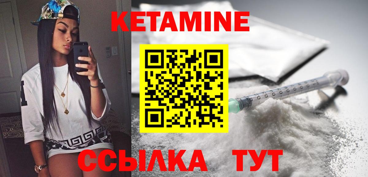 КЕТАМИН ketamine  Вход с VPN  Кетамин ketamine  Кубинка 