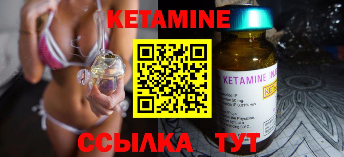 КЕТАМИН VHQ Кубинка