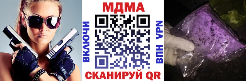МДМА Molly  Кубинка 