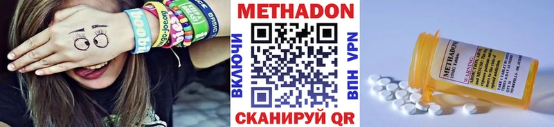 Метадон кристалл  купить   Кубинка 