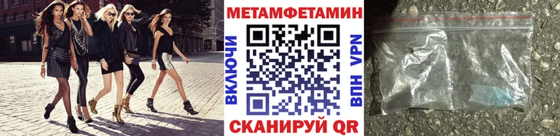 МЕТАМФЕТАМИН кристалл  Кубинка 