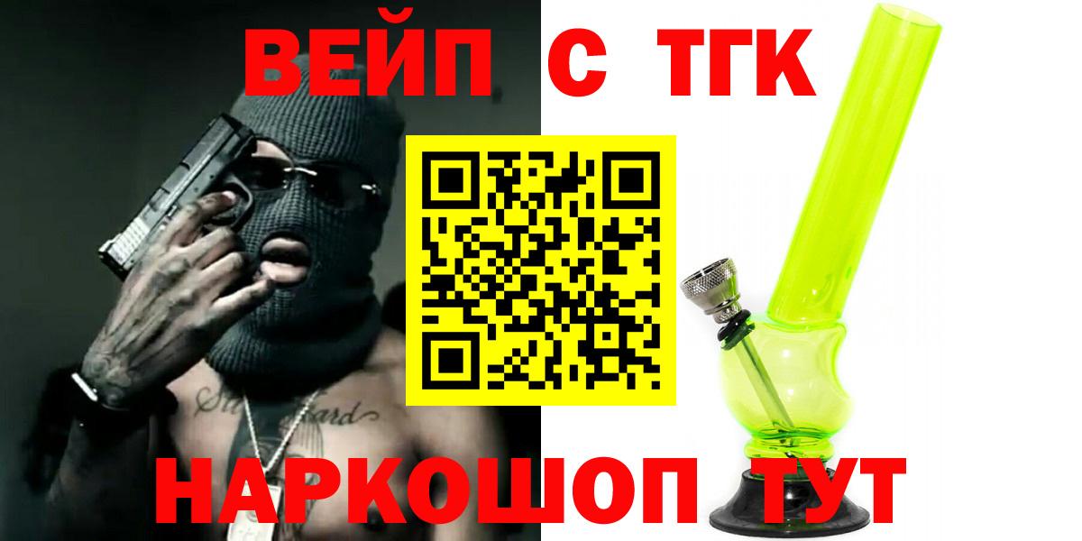 Кубинка  Дистиллят ТГК жижа  Вход с VPN  Дистиллят ТГК вейп 