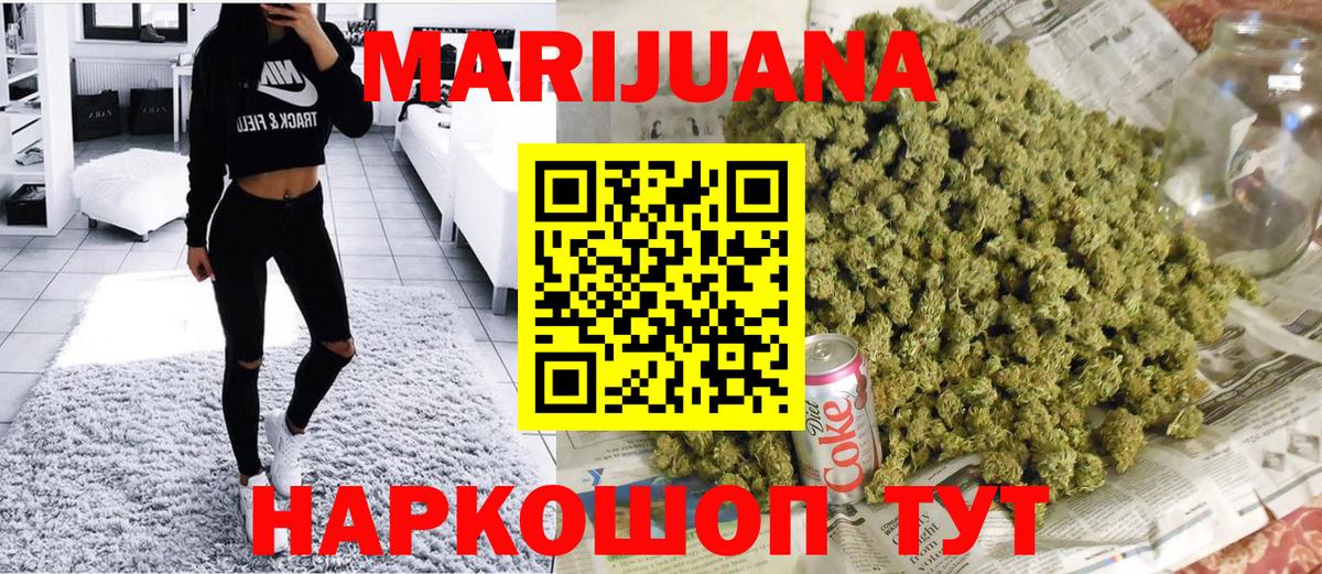 Канабис THC 21%  Канабис конопля  Кубинка  Конопля сатива  Вход с VPN  Шишки марихуана семена 